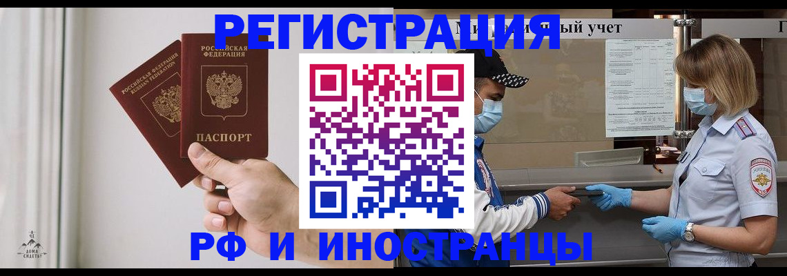 временная регистрация поиск в Юрьевце