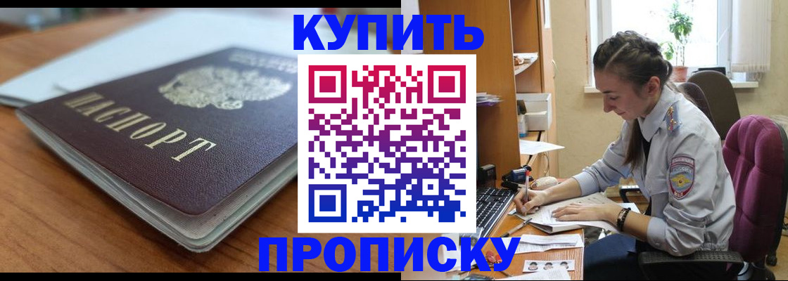 временная регистрация недорого в Юрьевце