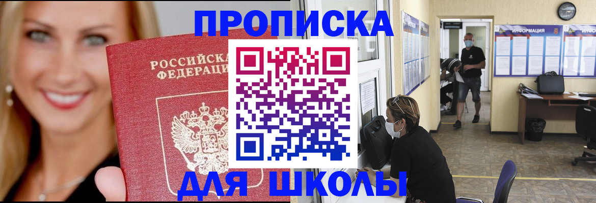 прописка ребенка в Юрьевце