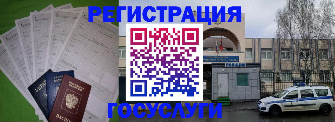 прописка в Юрьевце
